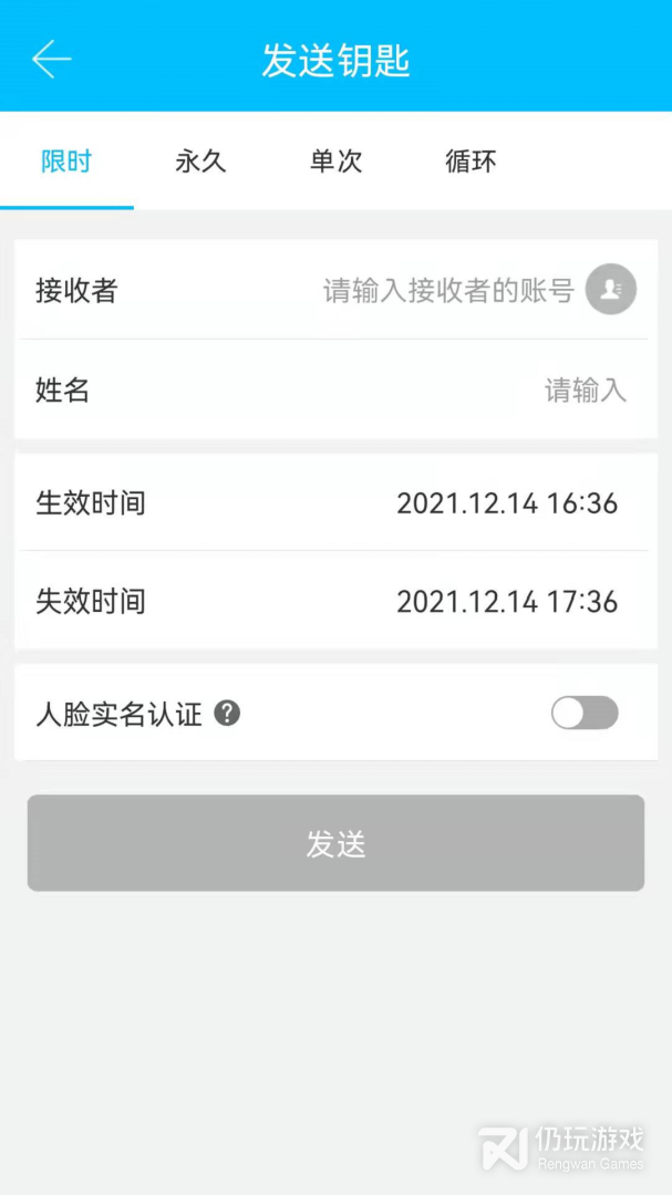 通通锁最新版