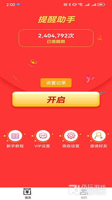 红包来了
