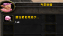 《魔兽世界》乌龟服儿童周草莓冰淇淋购买位置一览