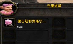 《魔兽世界》乌龟服儿童周草莓冰淇淋购买位置一览