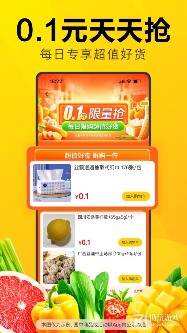 美团优选最新版
