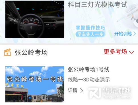 驾照刷题手机软件合集