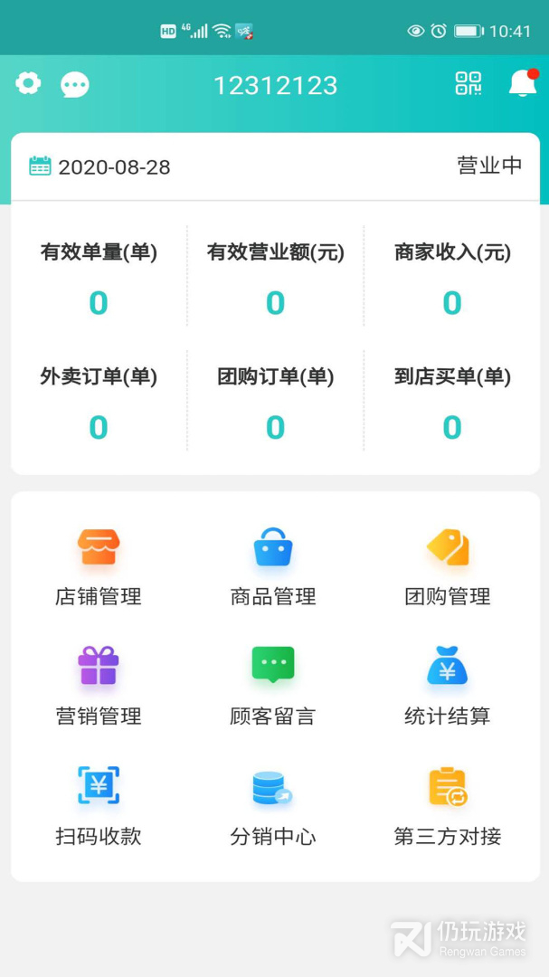 快跑者店长端