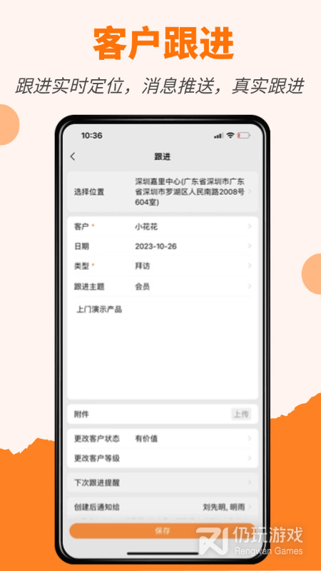 橙子CRM2024版