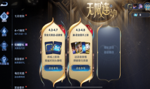 《王者荣耀》兑换好礼无限连月历活动介绍