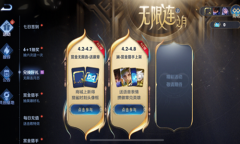 《王者荣耀》兑换好礼无限连月历活动介绍