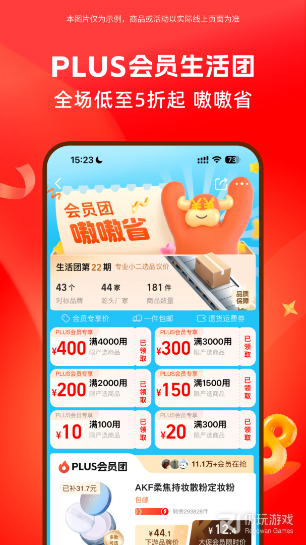 阿里巴巴