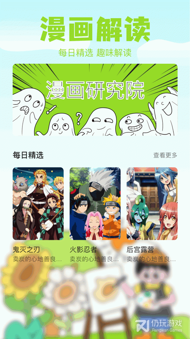 哈哈漫画