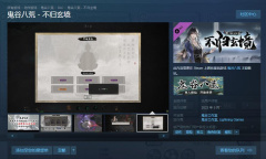 鬼谷八荒dlc不归玄境怎么领取