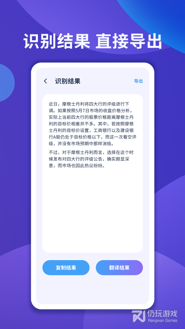 图片文字扫描大师