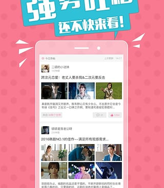 跟韩剧天堂同款的手机软件合集