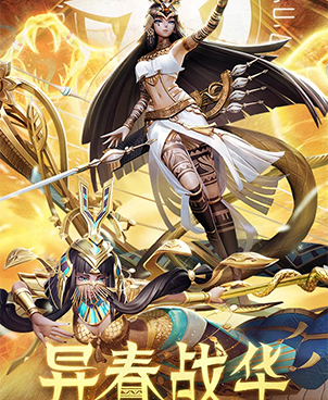 奇葩战斗家版本手游合集