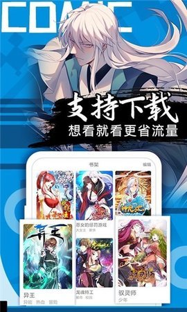 ss漫画完整版