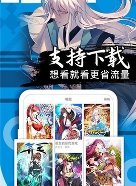 和SS漫画差不多的手机软件合集
