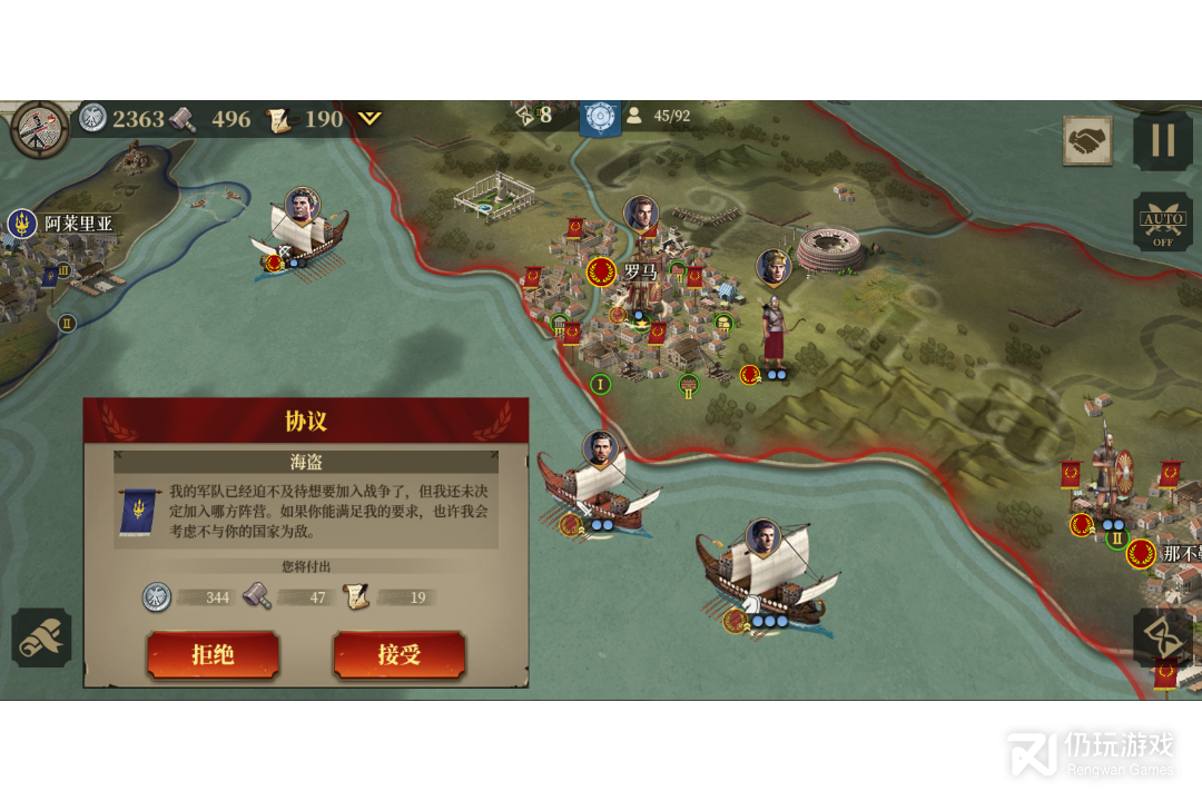 帝国军团罗马最新版