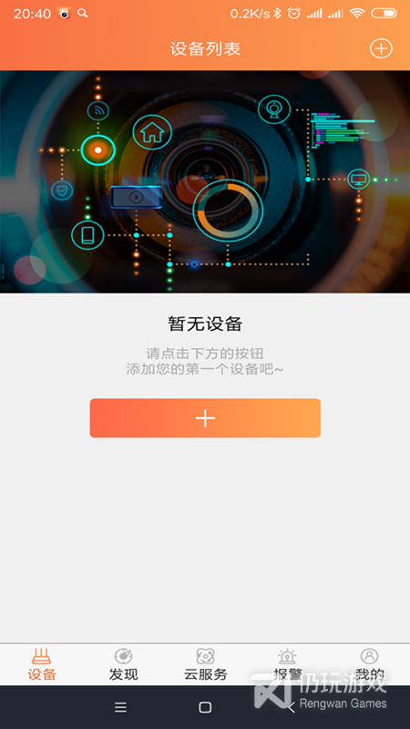 看护家