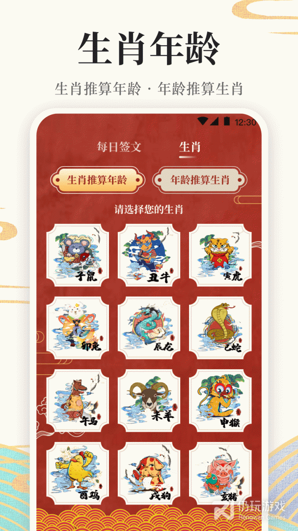 万年历农历手机软件合集