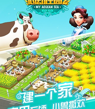 好玩的庄园经营类手游合集