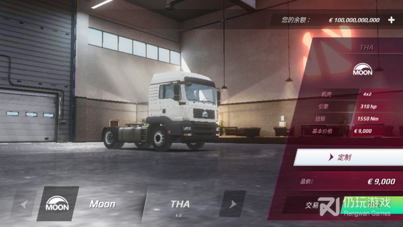 欧洲卡车模拟器3无限速版