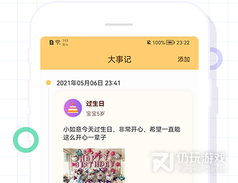 宝宝记录手机软件合集