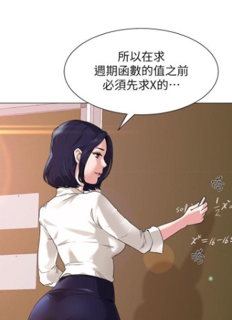 堕落教师韩漫全文下拉式未删减版