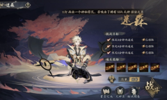 《阴阳师》六周年活动阵容推荐