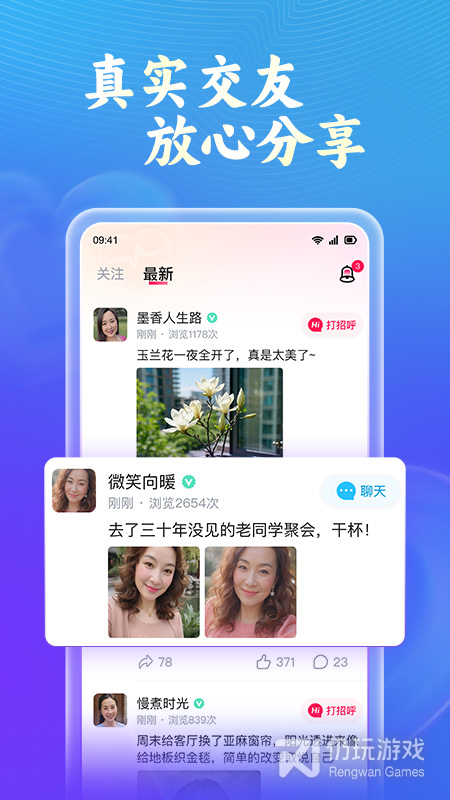 会会交友