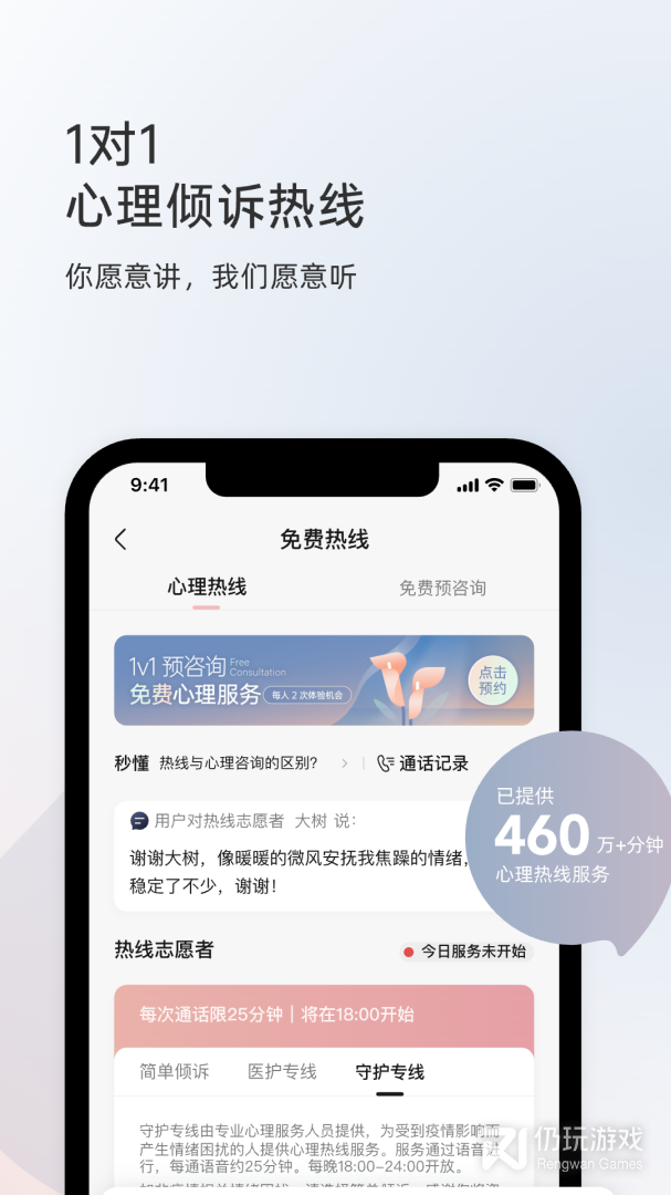 简单心理