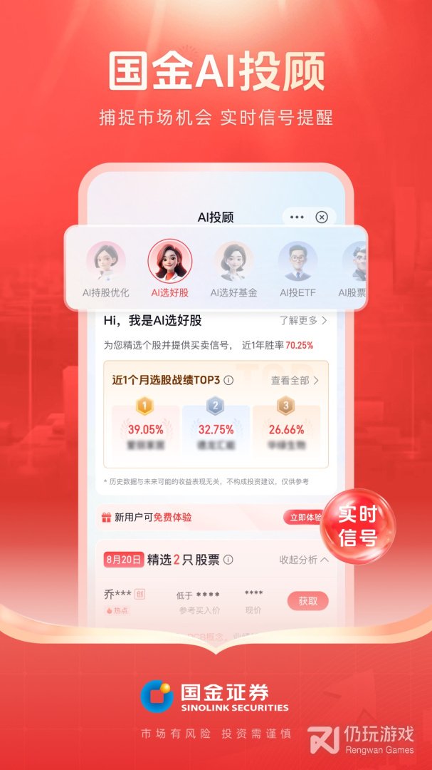 国金佣金宝