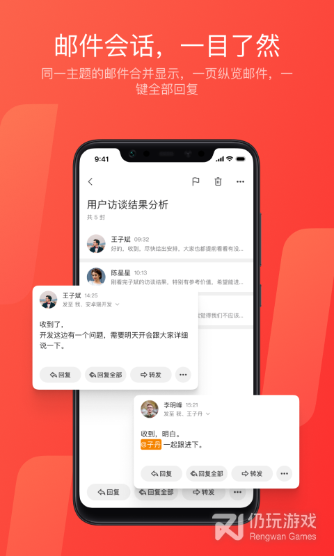 网易邮箱