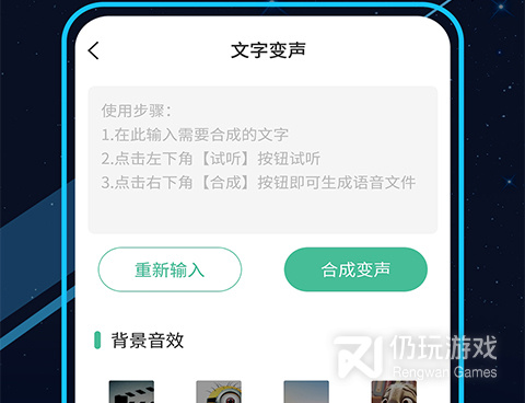 变声音的手机软件合集