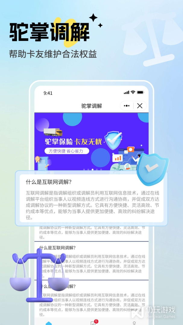 驼掌安驾最新版