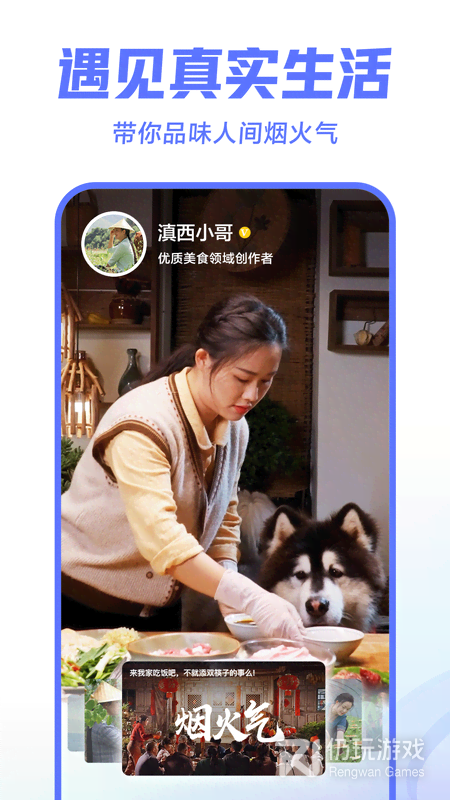 西瓜视频内测版