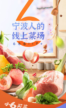 好用无内购的生鲜买菜手机软件合集