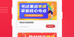 热门火爆的网络教育类的手机软件排行榜