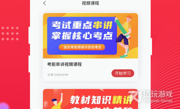 热门火爆的网络教育类的手机软件排行榜