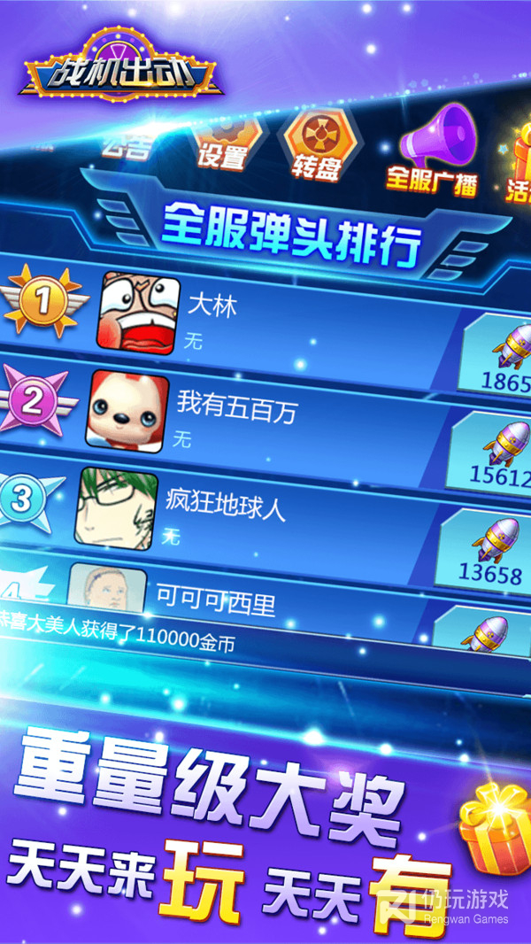 战机出动折扣版