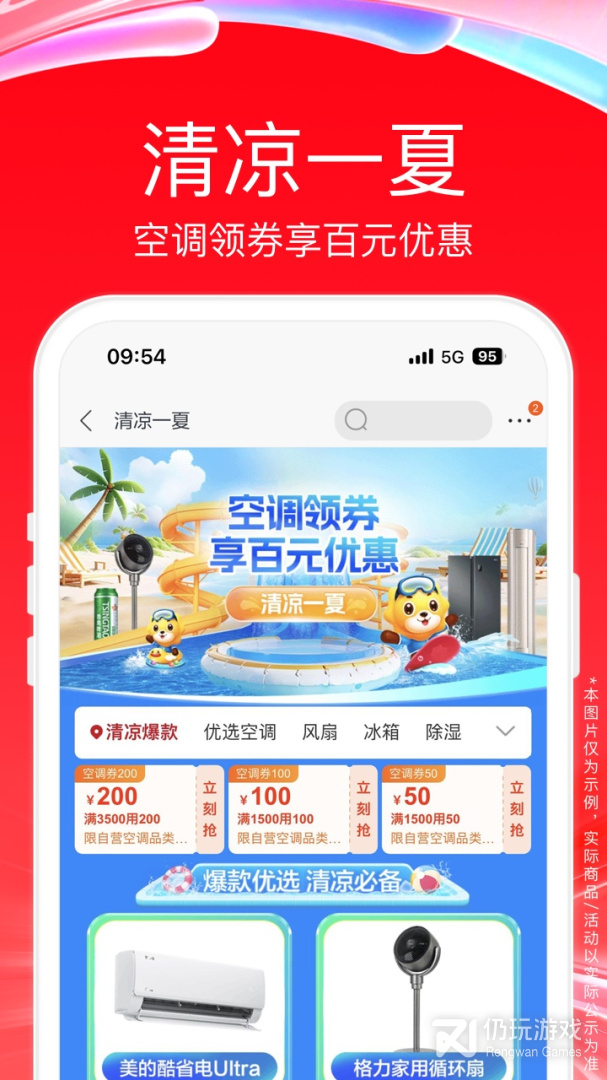 苏宁易购最新版