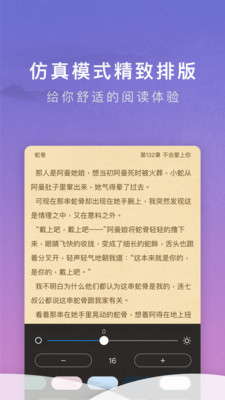 源石阅读纯净版