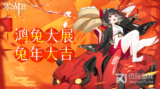 零之战线超全版本手游合集