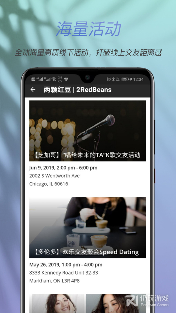 两颗红豆最新版
