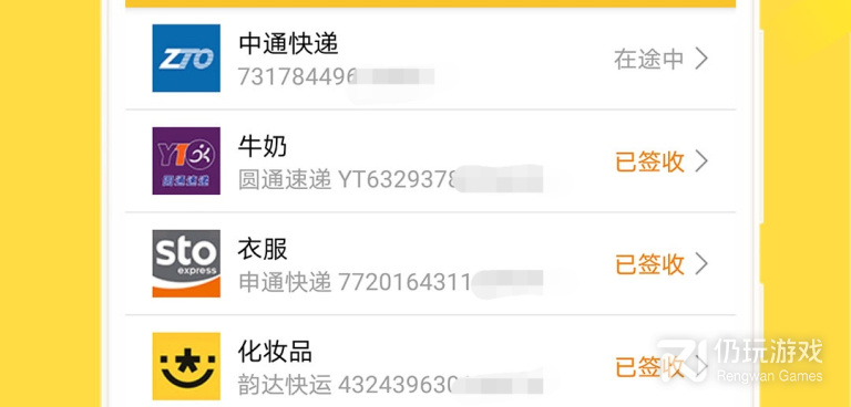 快递代领手机软件合集