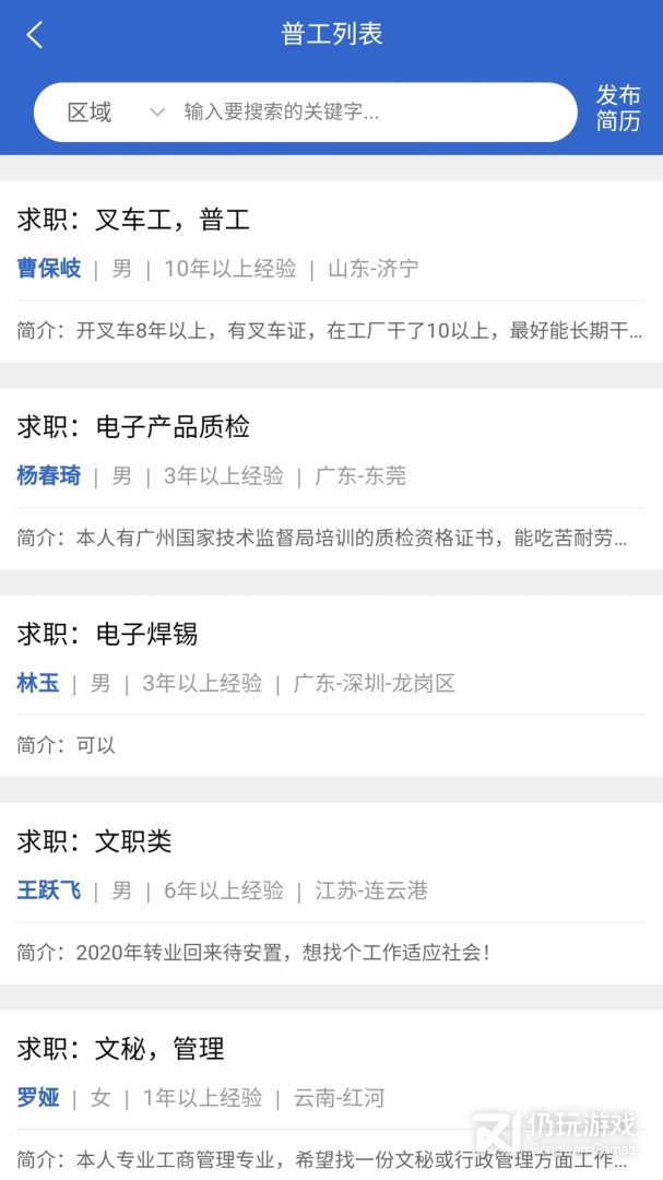 临时工网