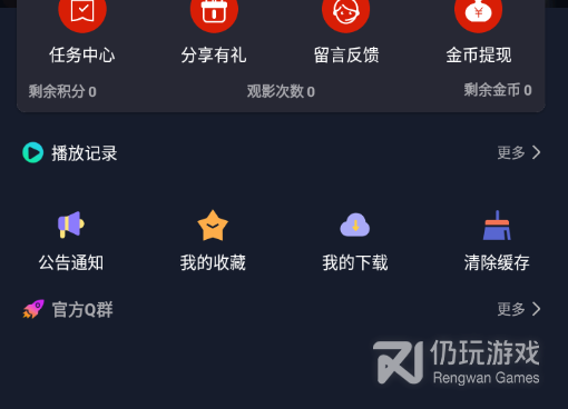 看美剧手机软件合集