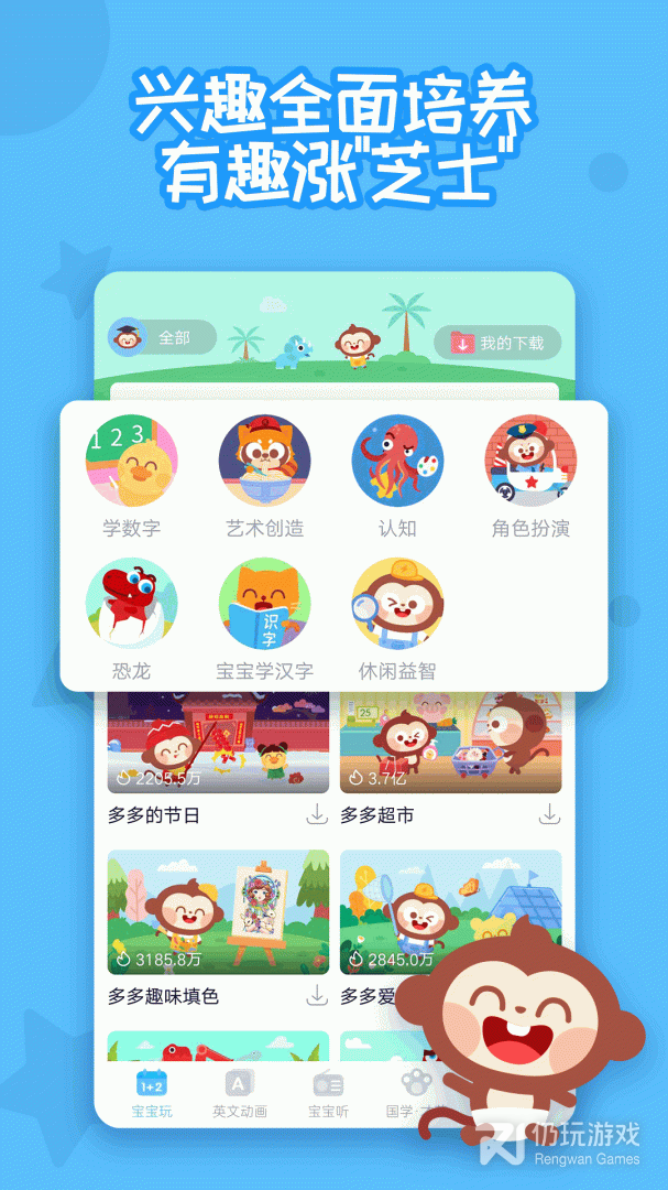 儿童早教启蒙手机软件合集