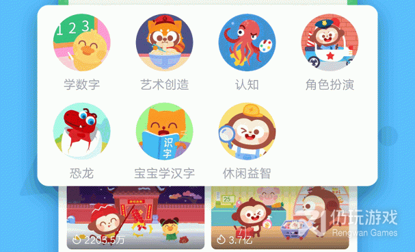 儿童早教启蒙手机软件合集