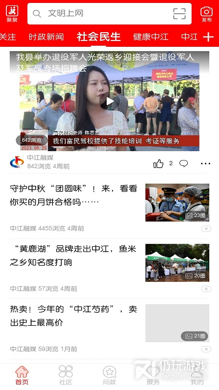 i中江2024版