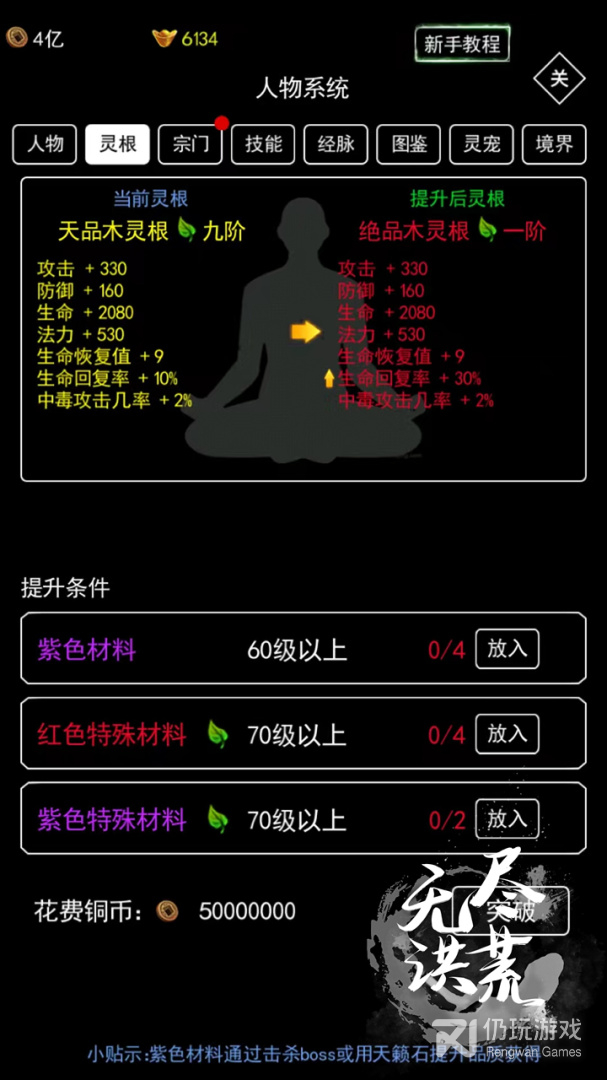 洪荒背景手游合集