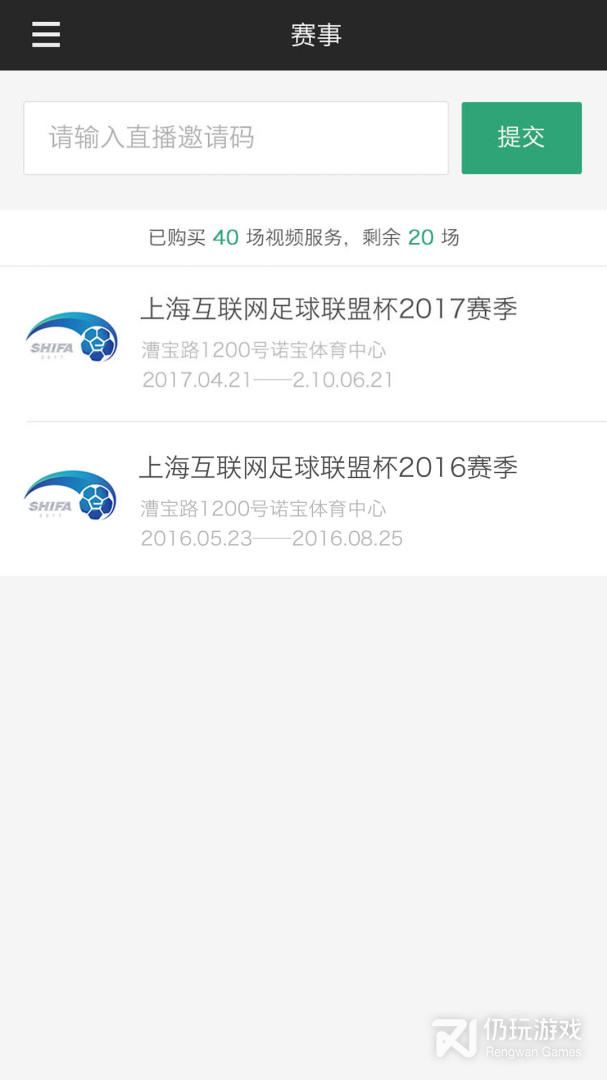 斑马赛事通2024版