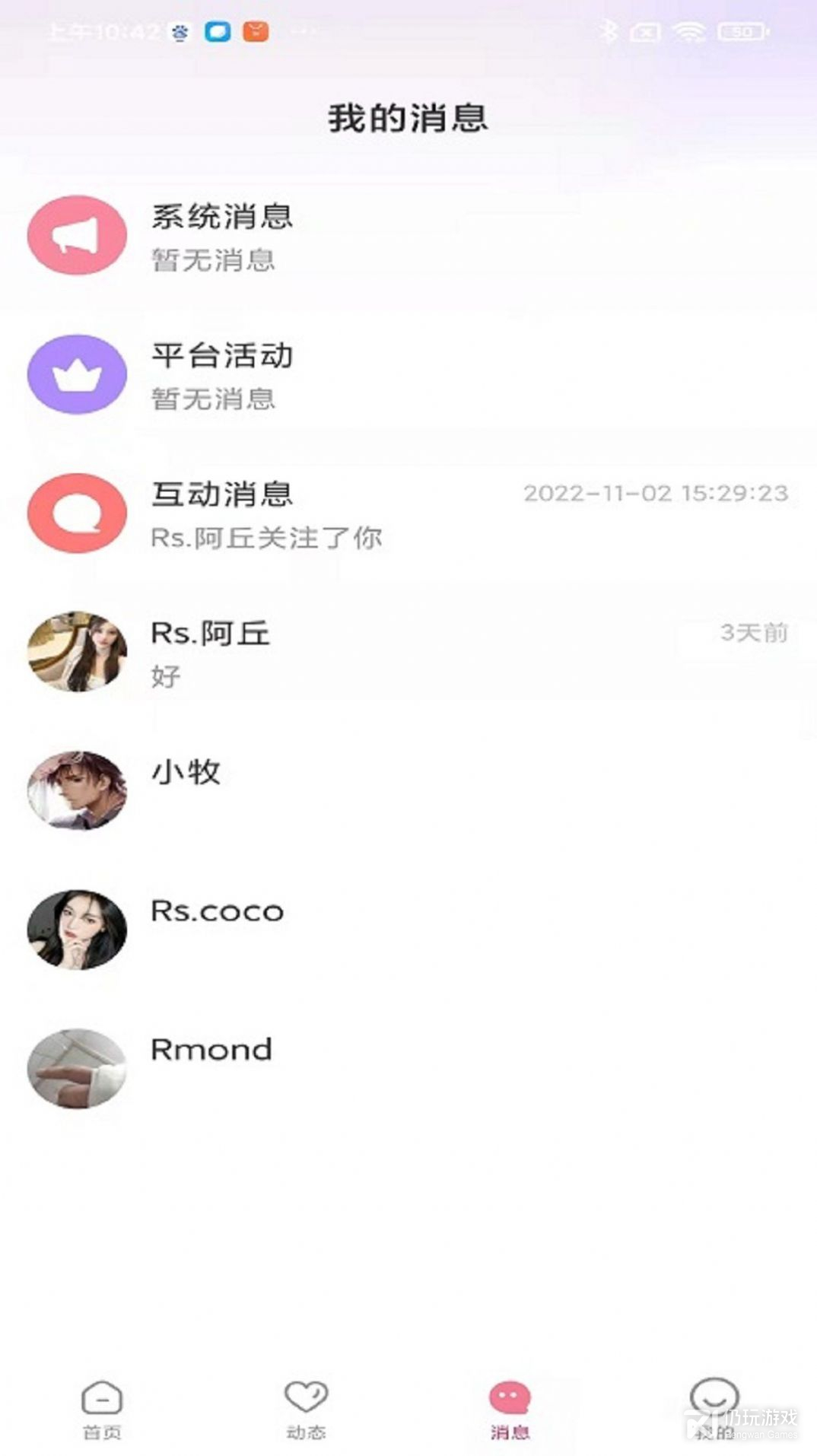 耳窝语音(同城约会)